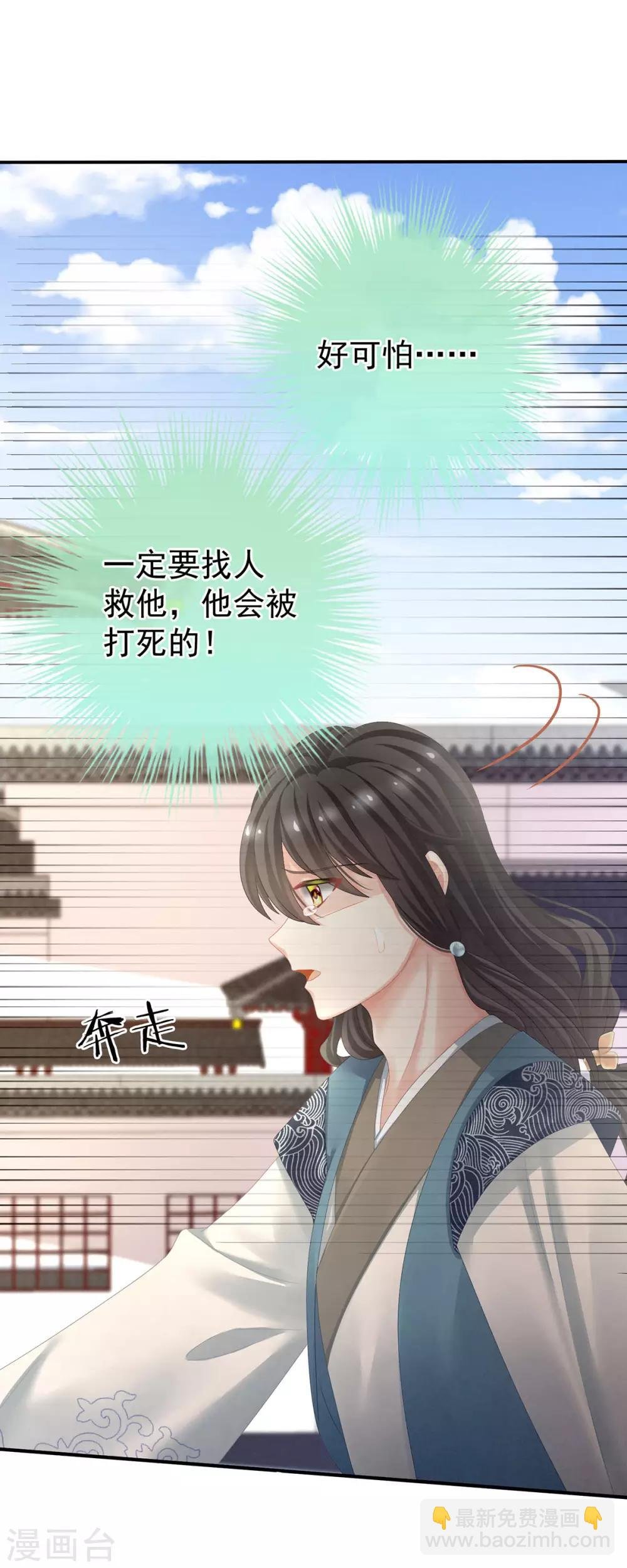 第100话 救救他！