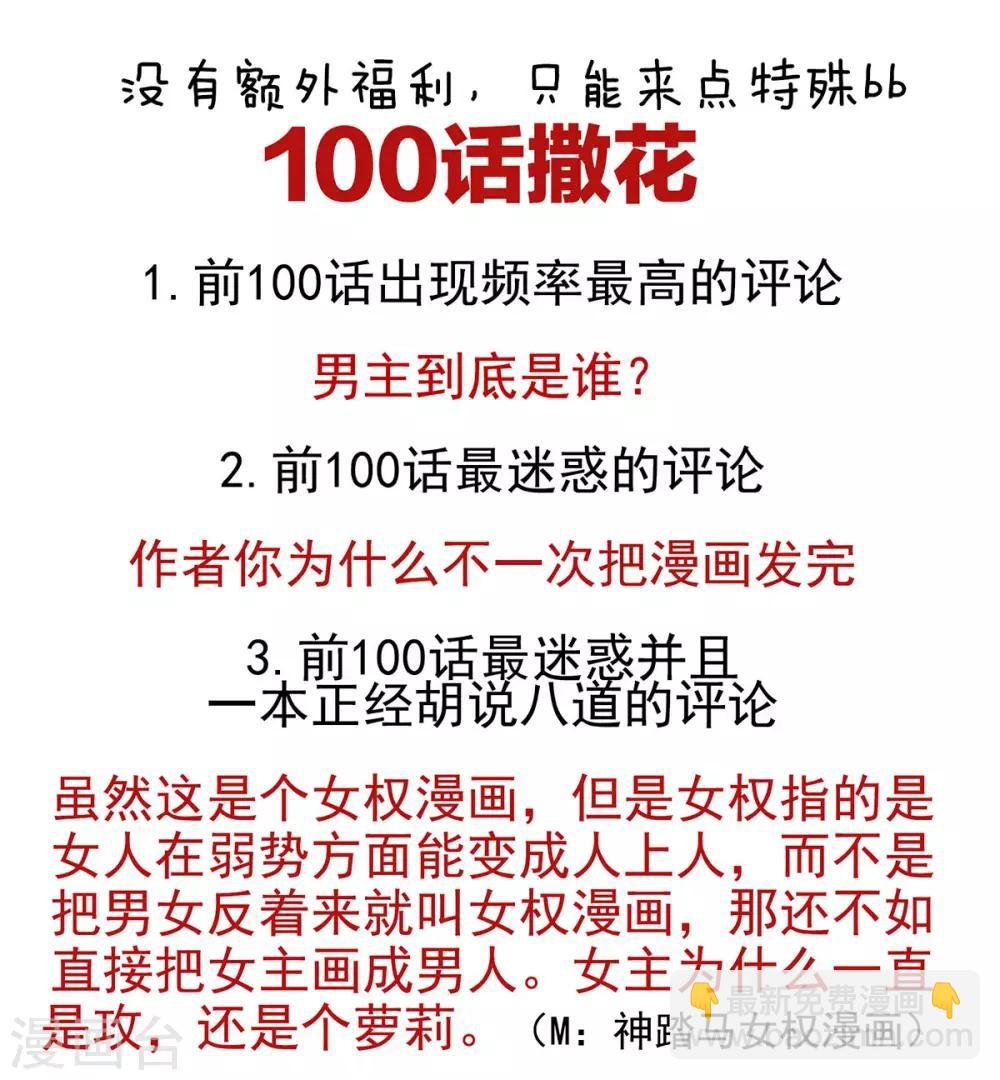 第100话 救救他！