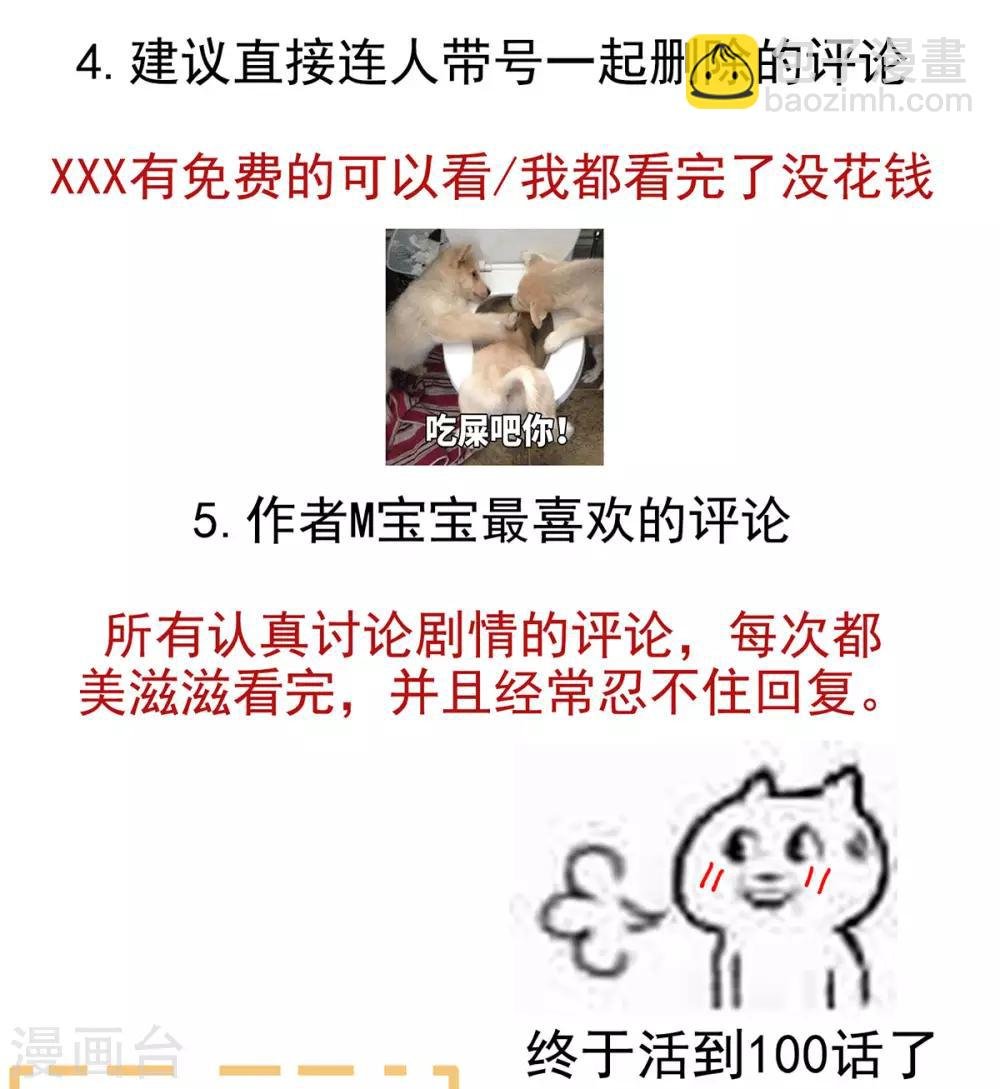 第100话 救救他！