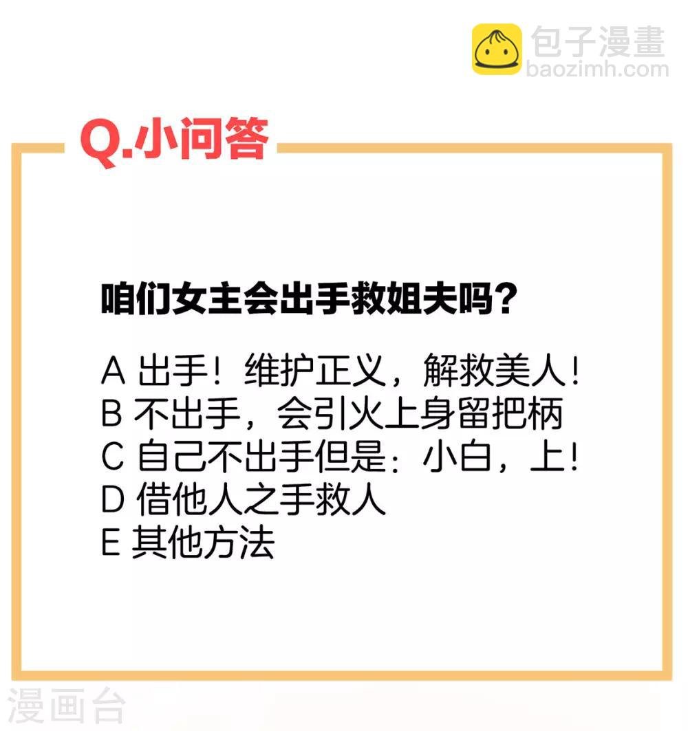 第100话 救救他！