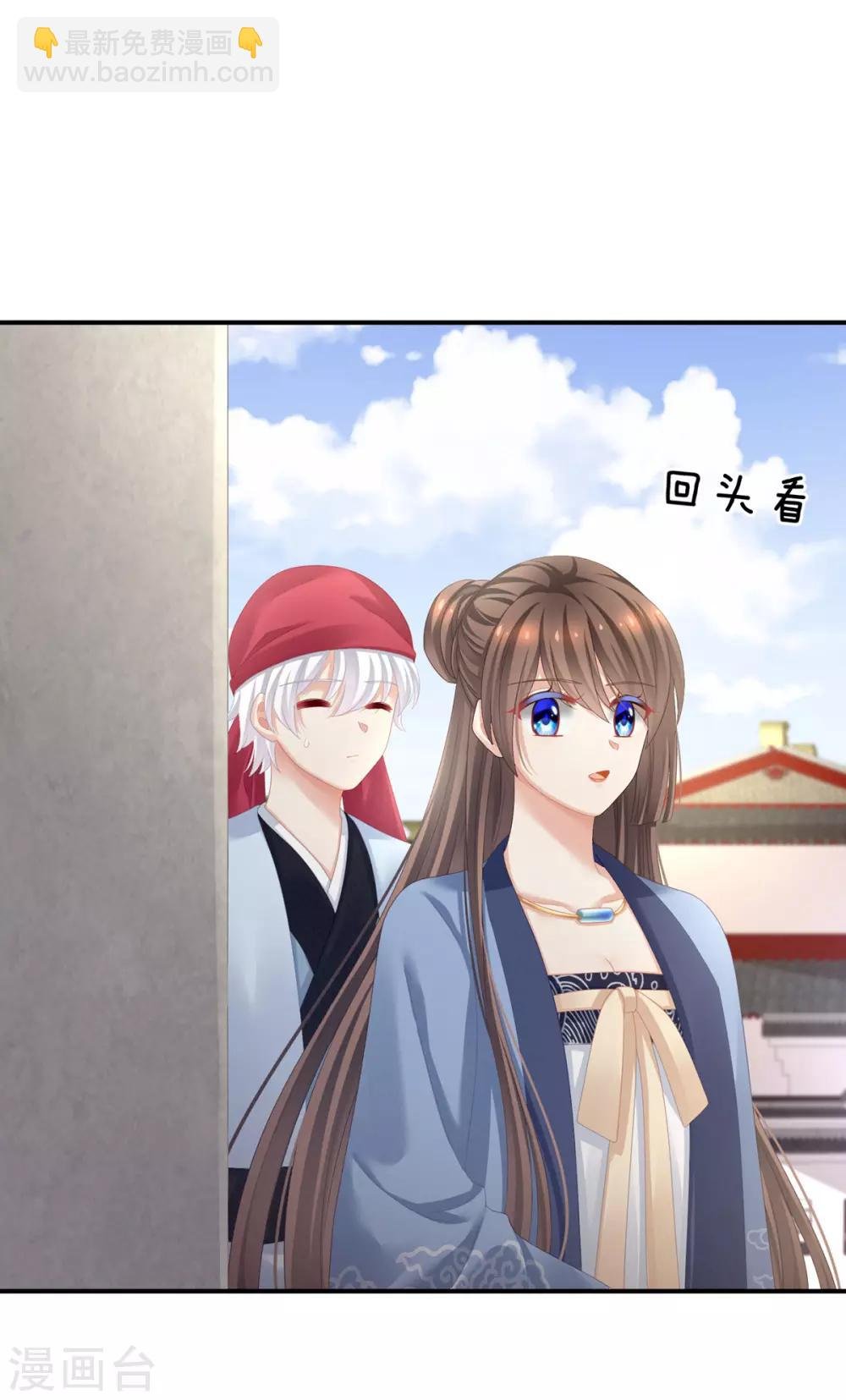 第101话 娶他！