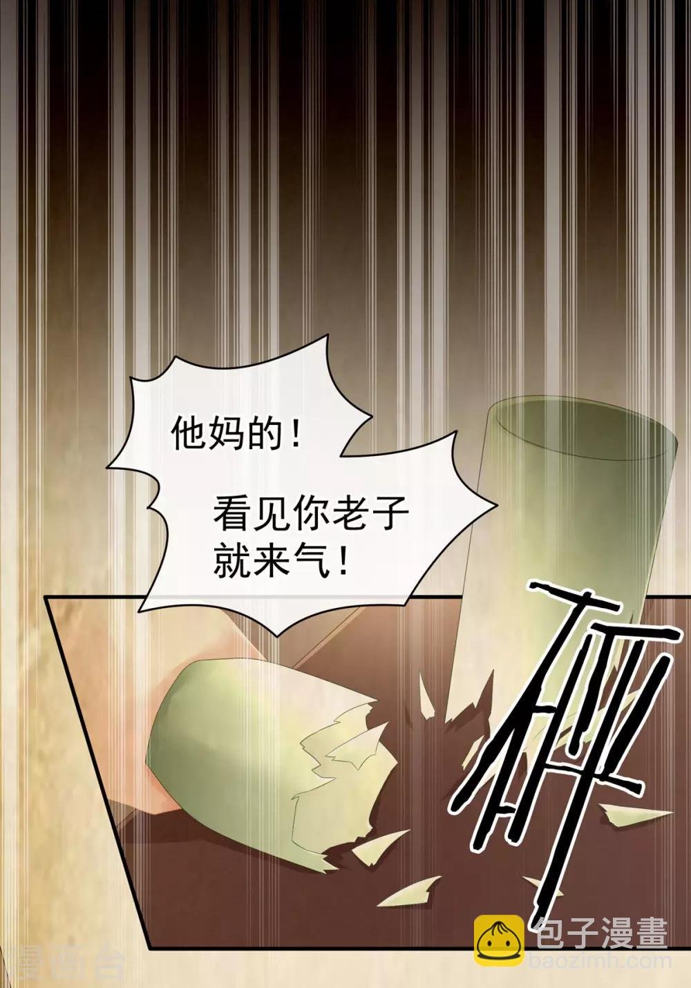 第101话 娶他！
