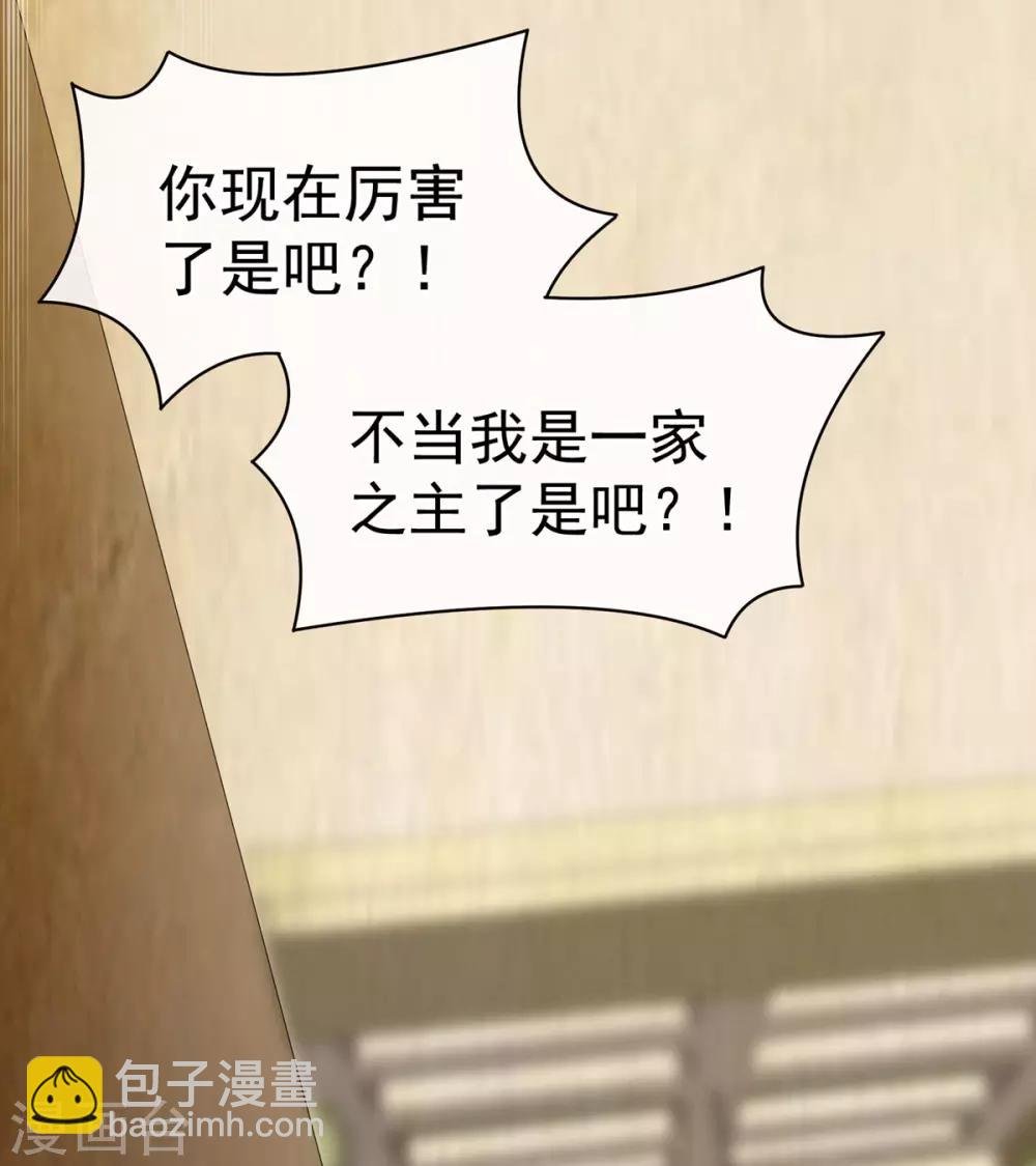 第101话 娶他！