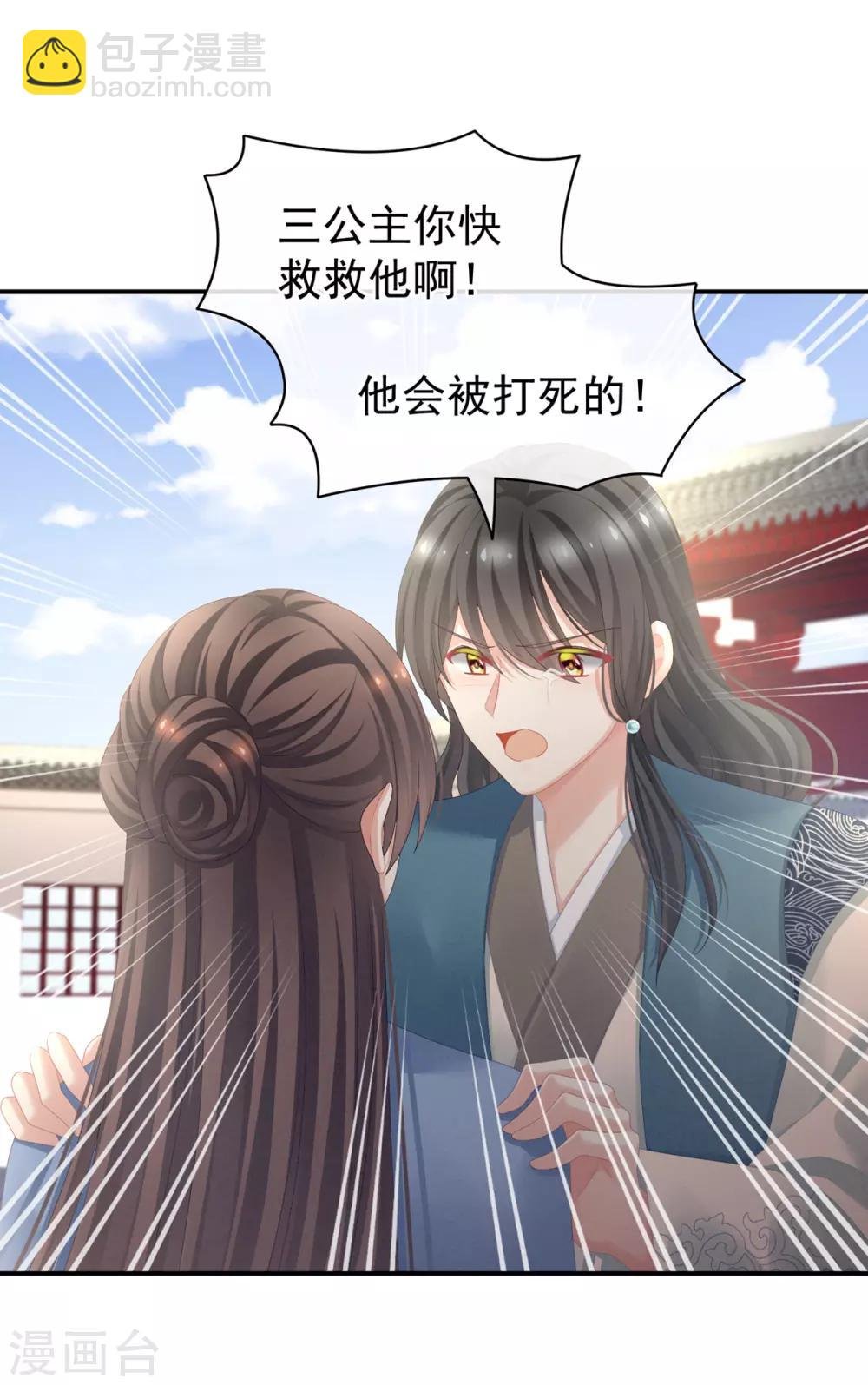 第101话 娶他！