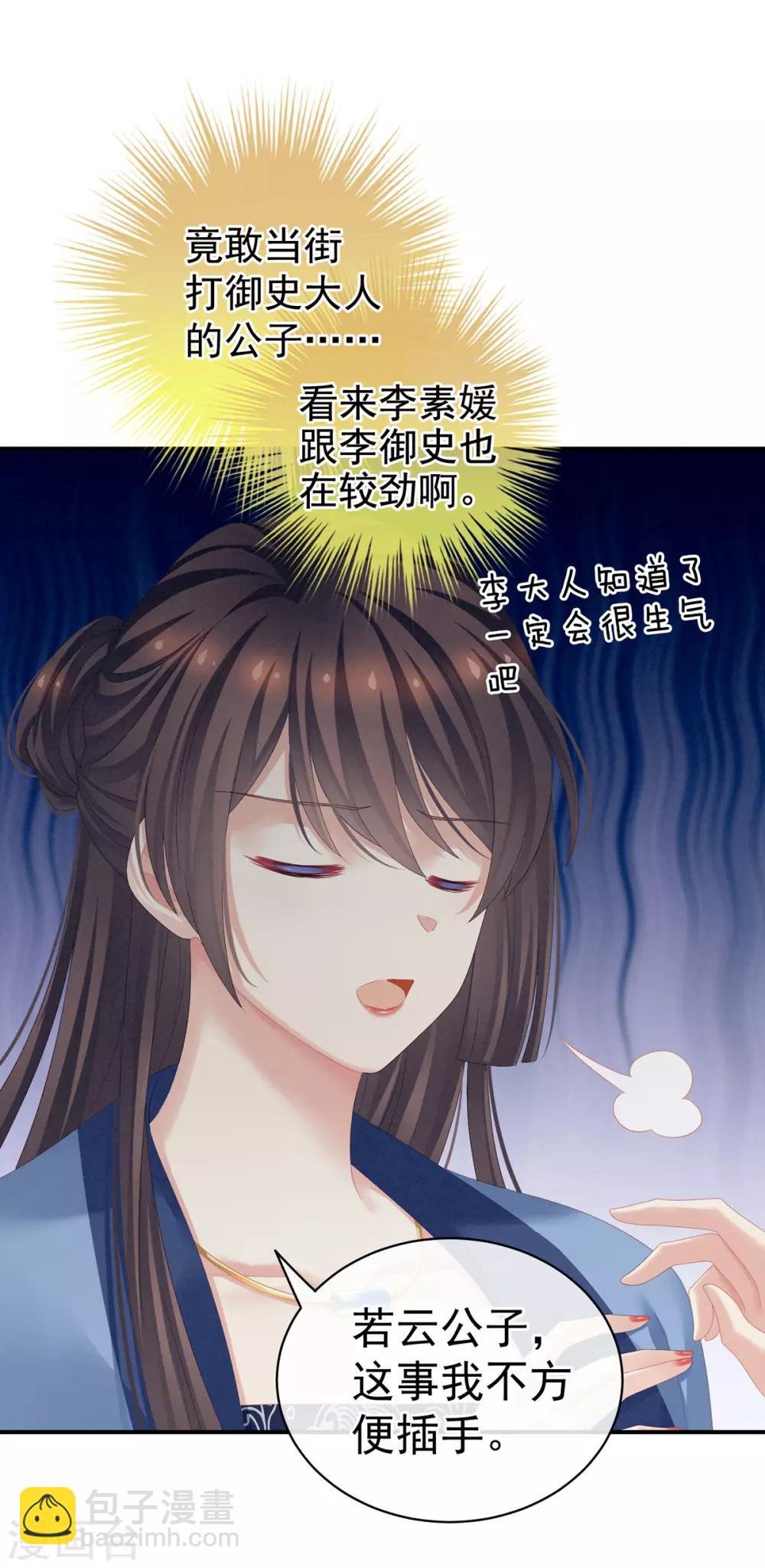 第101话 娶他！