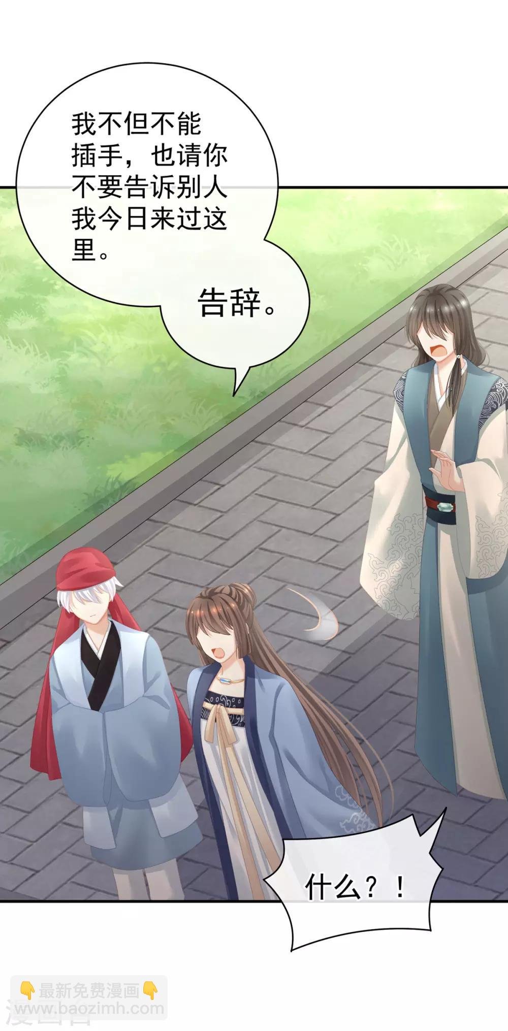 第101话 娶他！