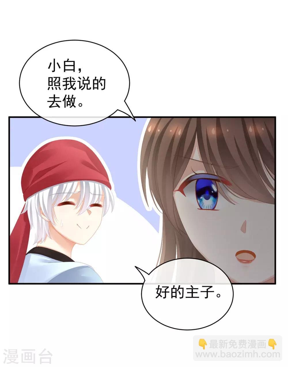 第101话 娶他！