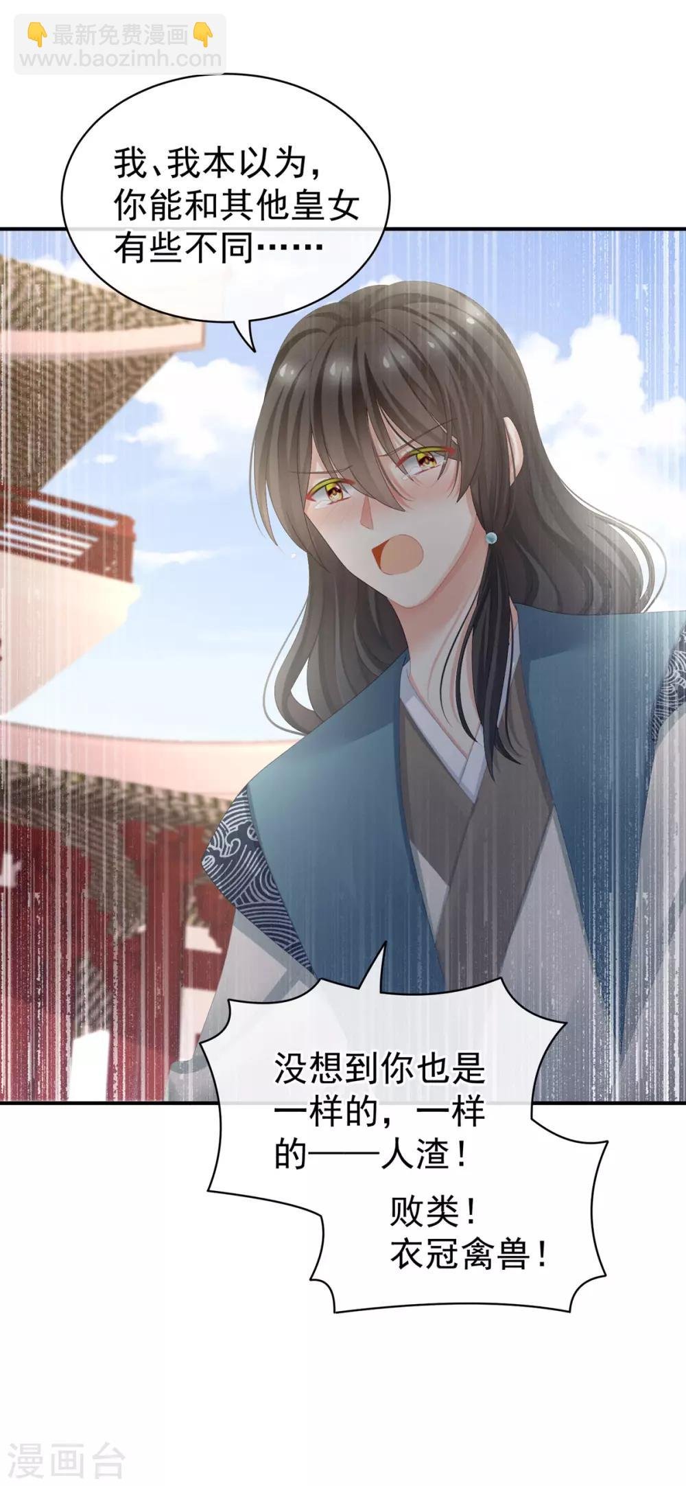 第101话 娶他！