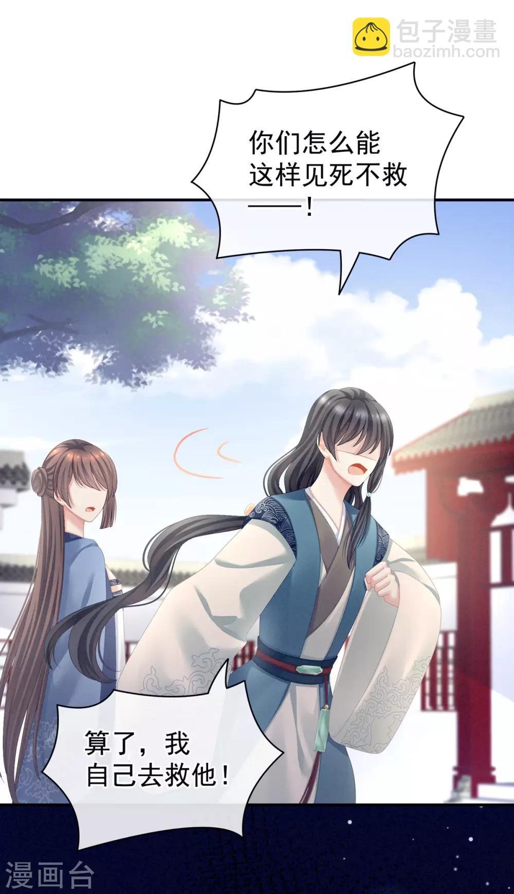 第101话 娶他！