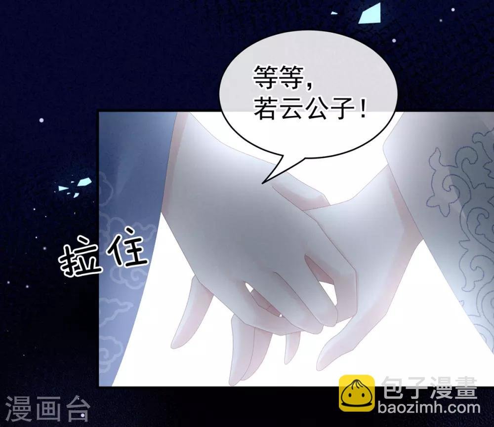 第101话 娶他！