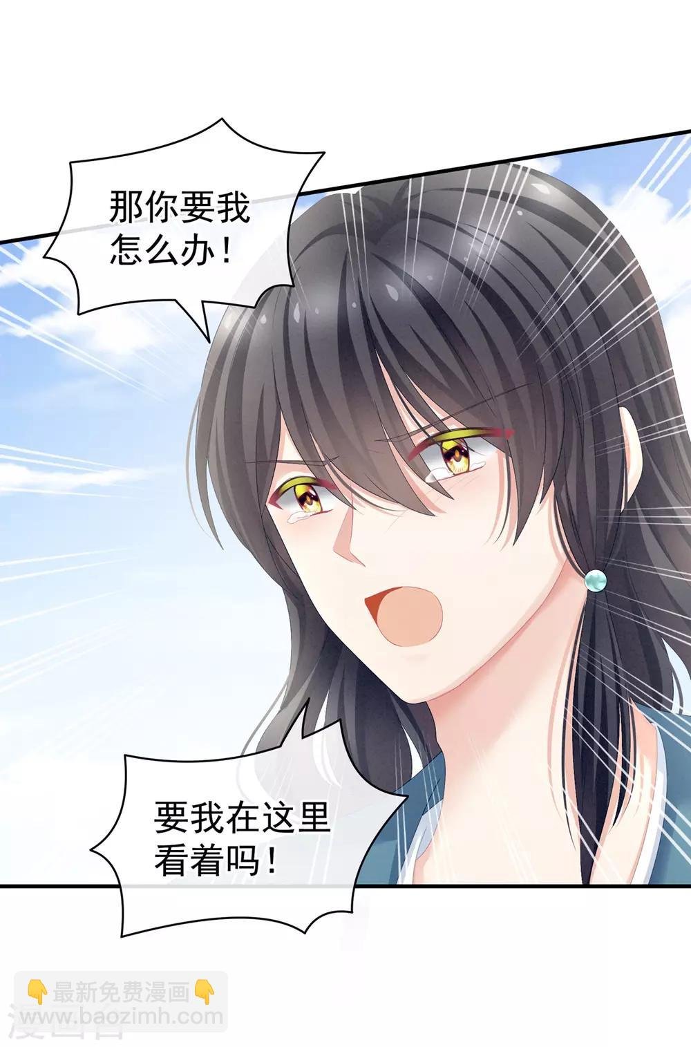 第101话 娶他！