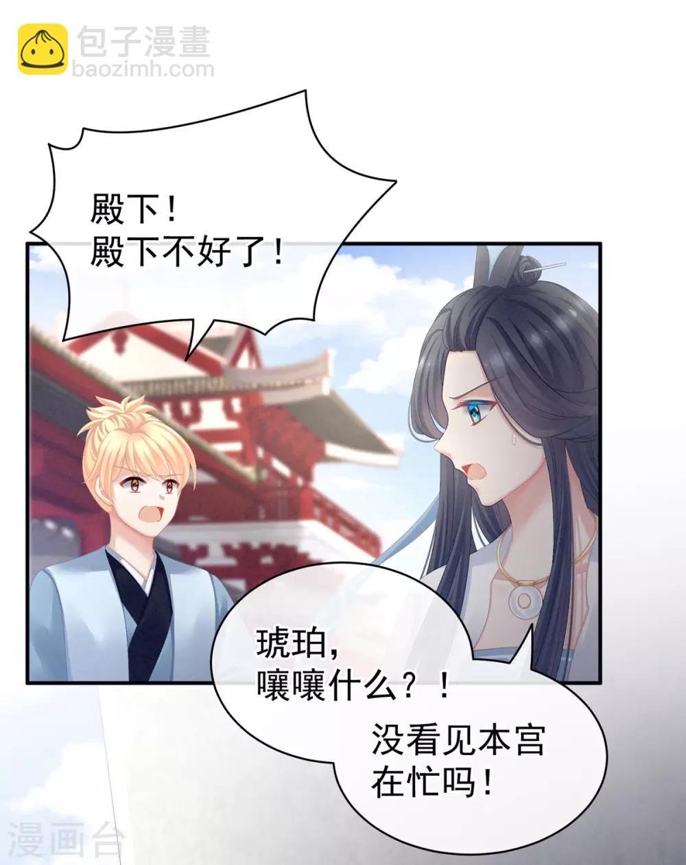 第101话 娶他！