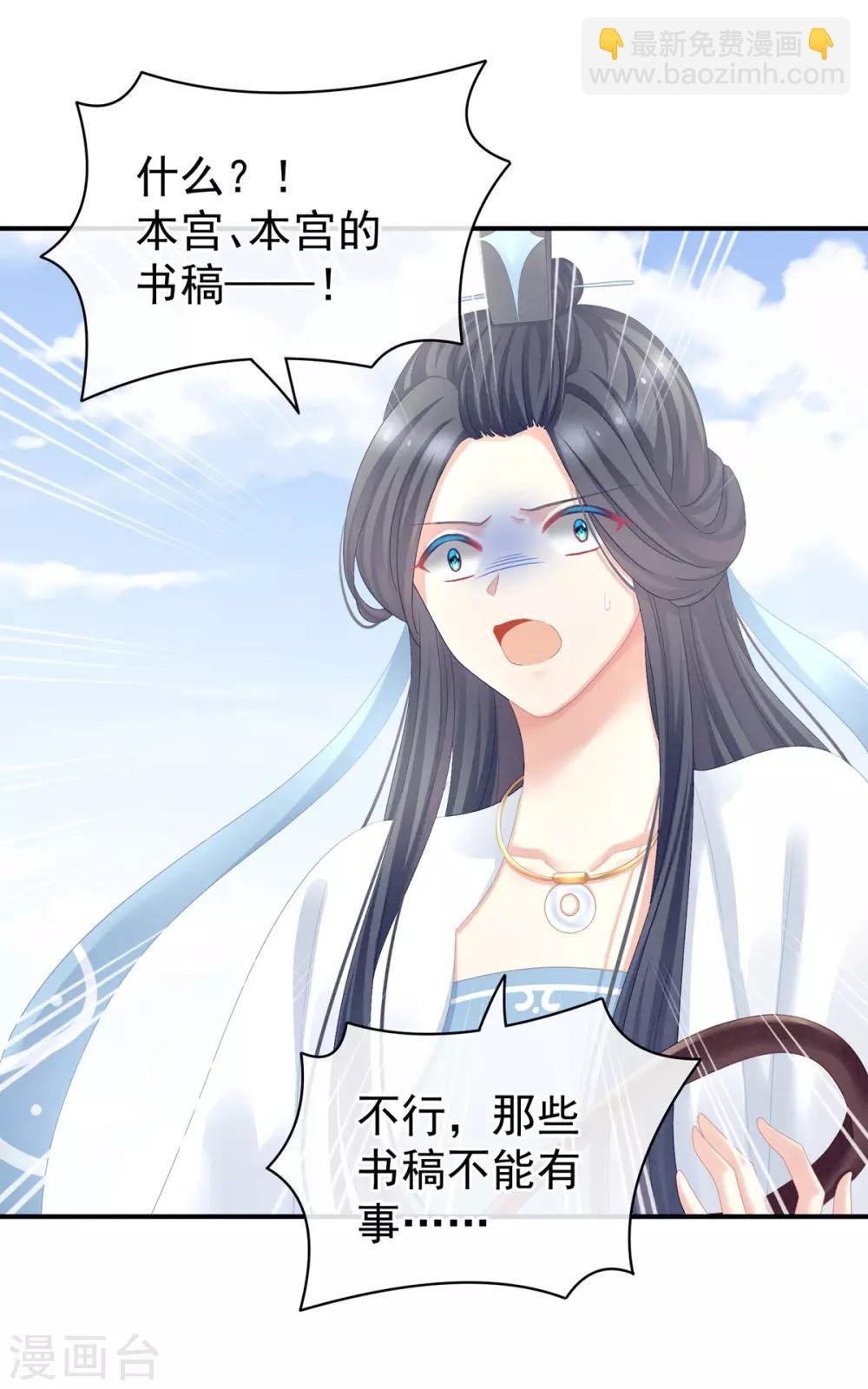 第101话 娶他！