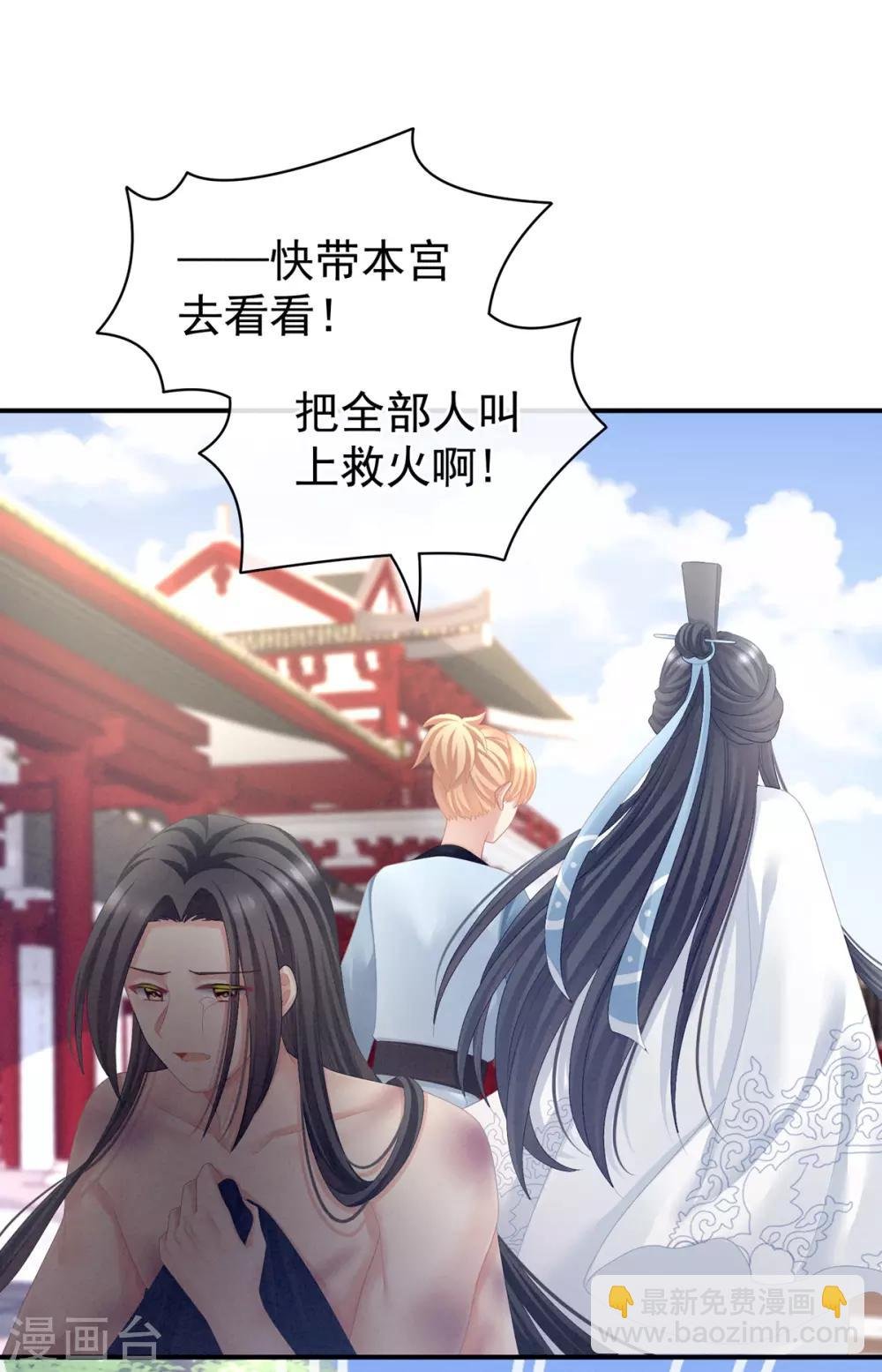 第101话 娶他！
