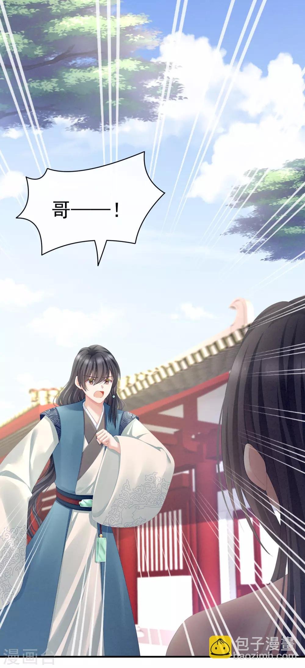 第101话 娶他！