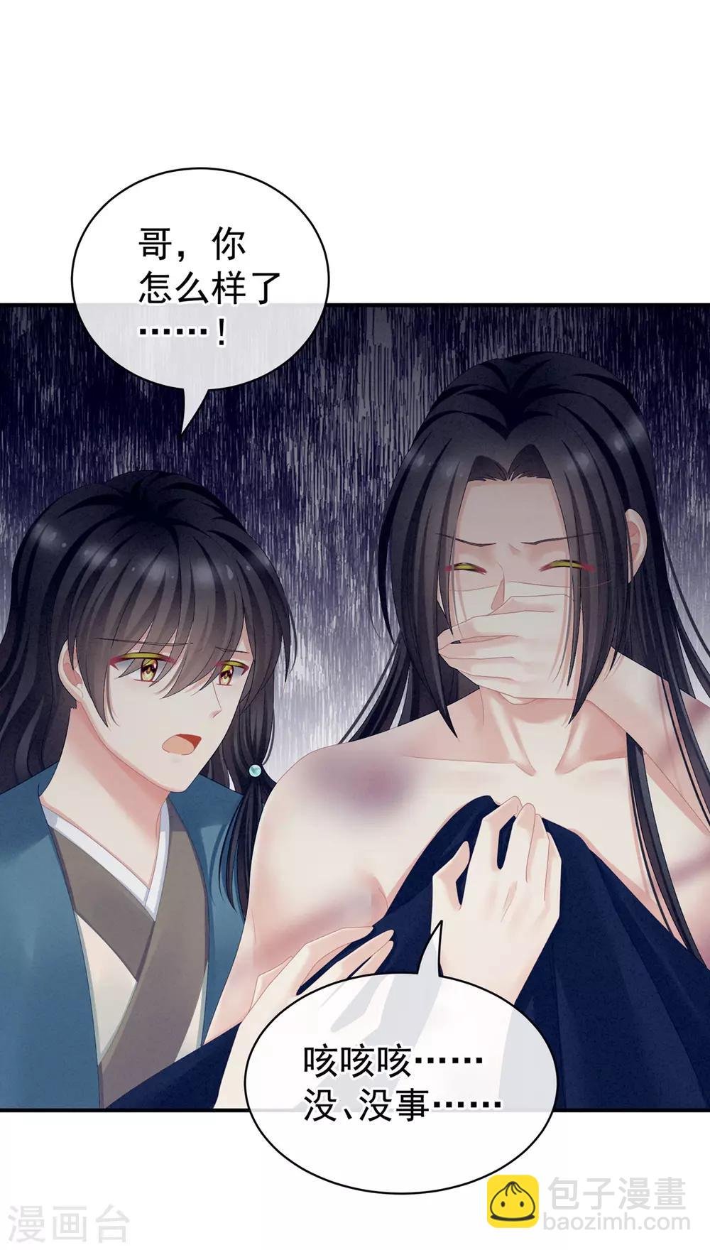 第101话 娶他！