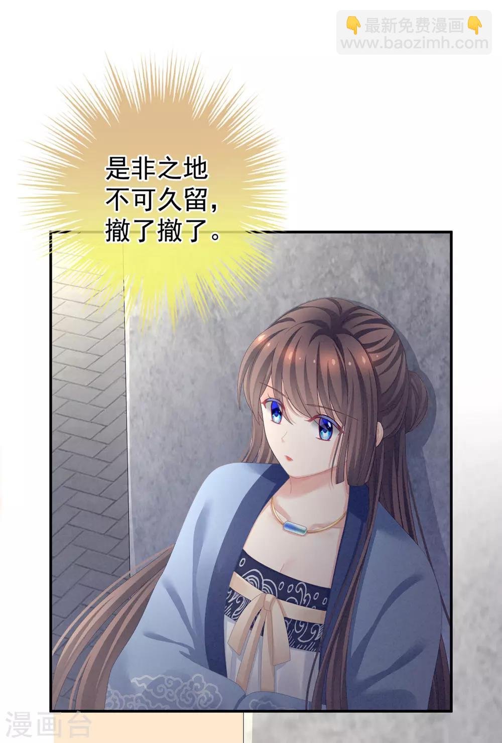 第101话 娶他！