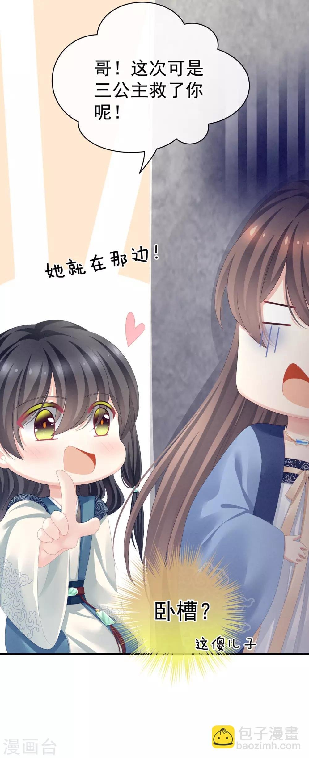 第101话 娶他！