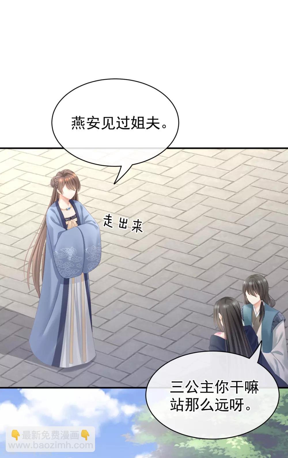 第101话 娶他！