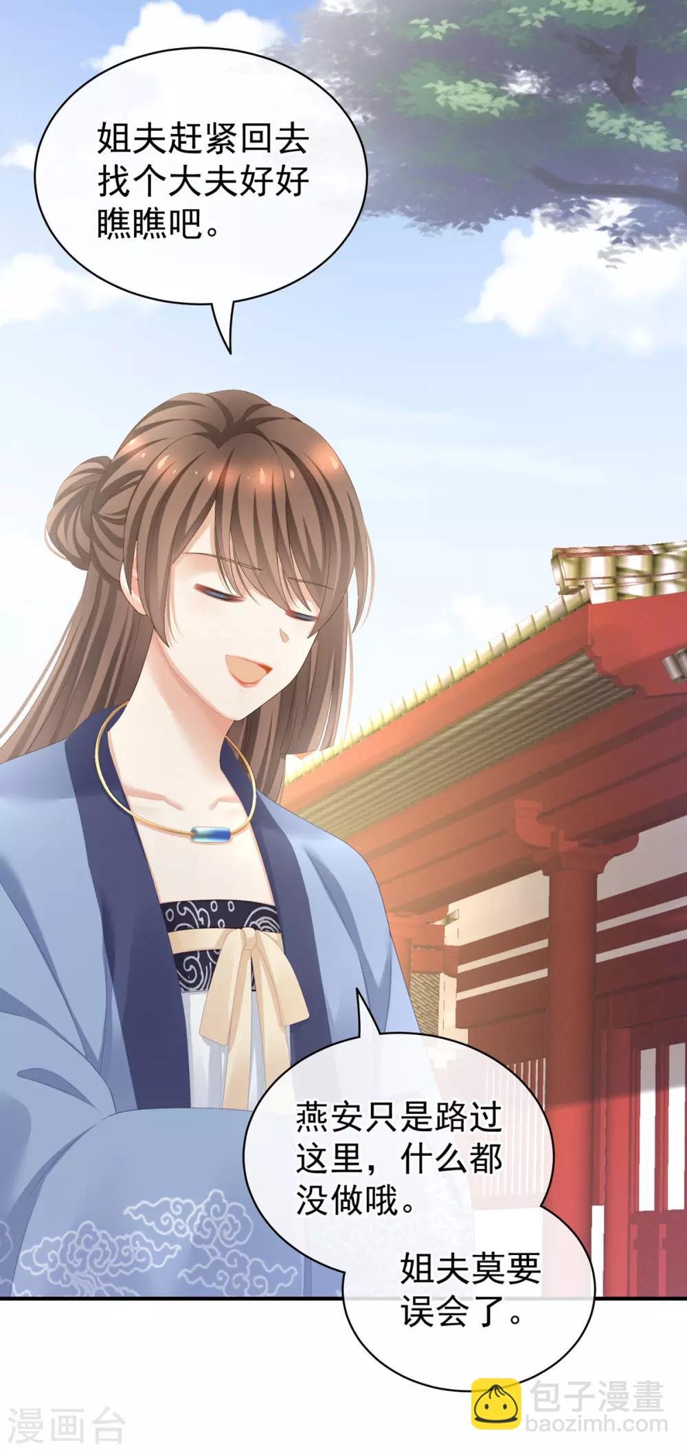 第101话 娶他！
