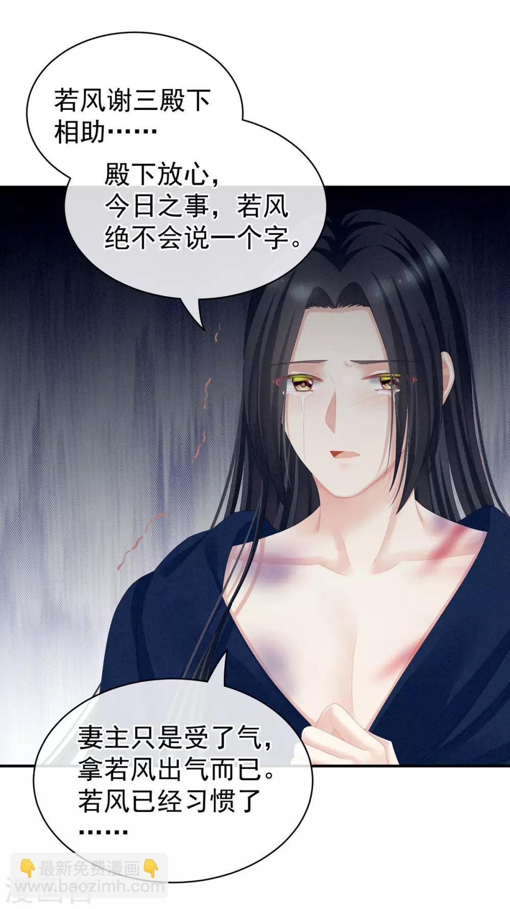 第101话 娶他！