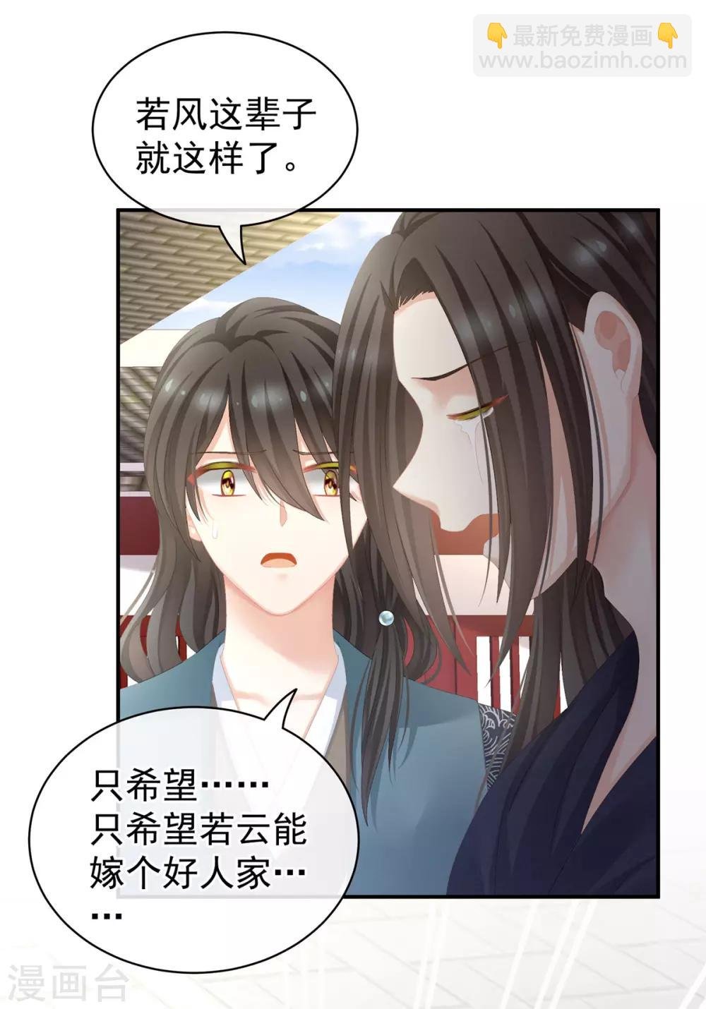 第101话 娶他！