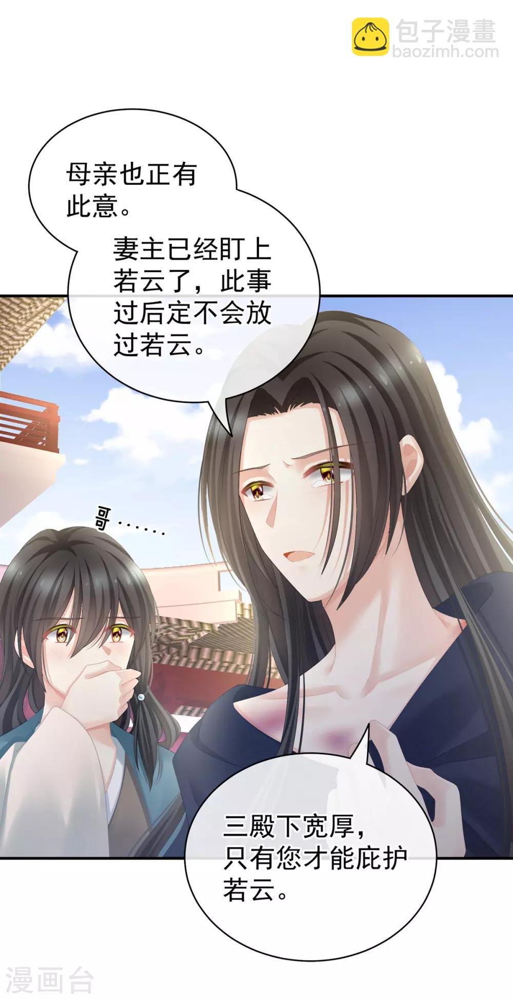 第101话 娶他！