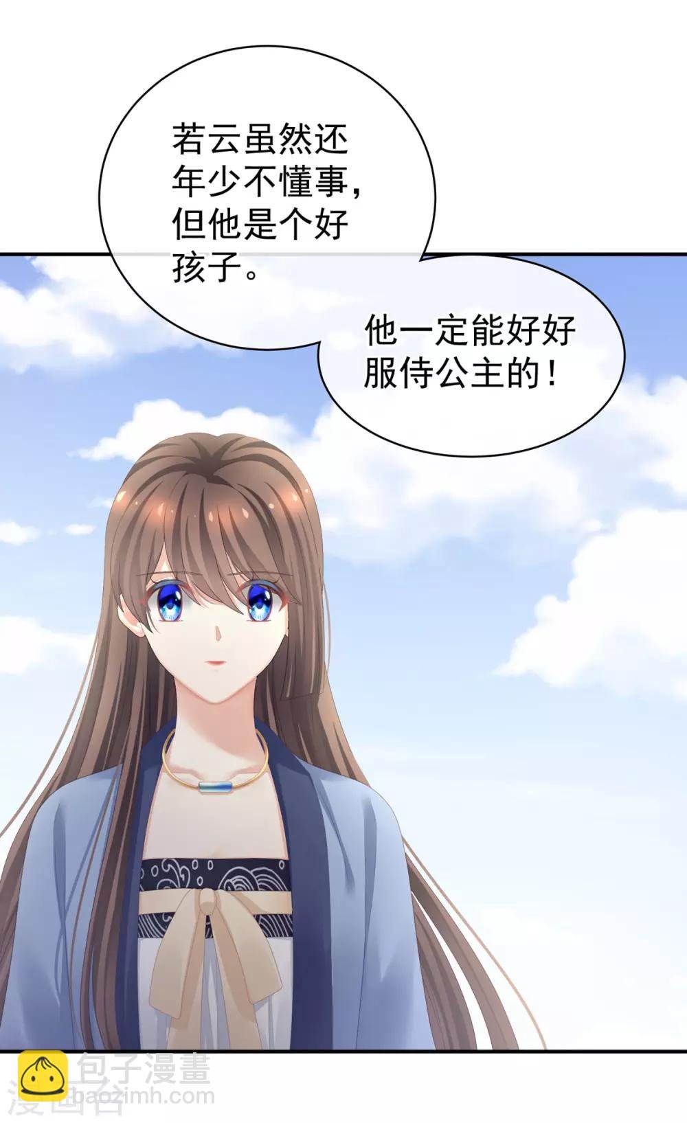 第101话 娶他！