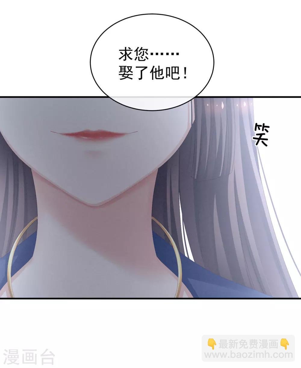 第101话 娶他！