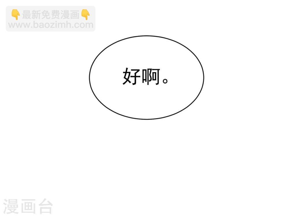 第101话 娶他！