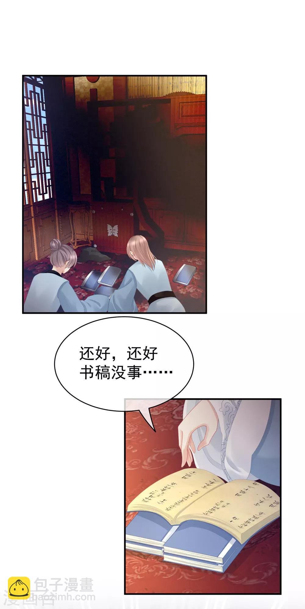第101话 娶他！