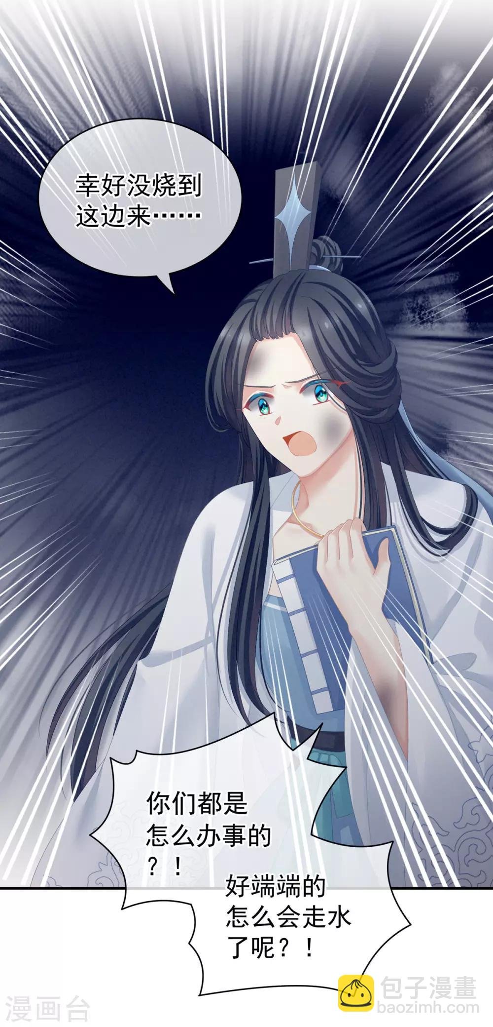 第101话 娶他！