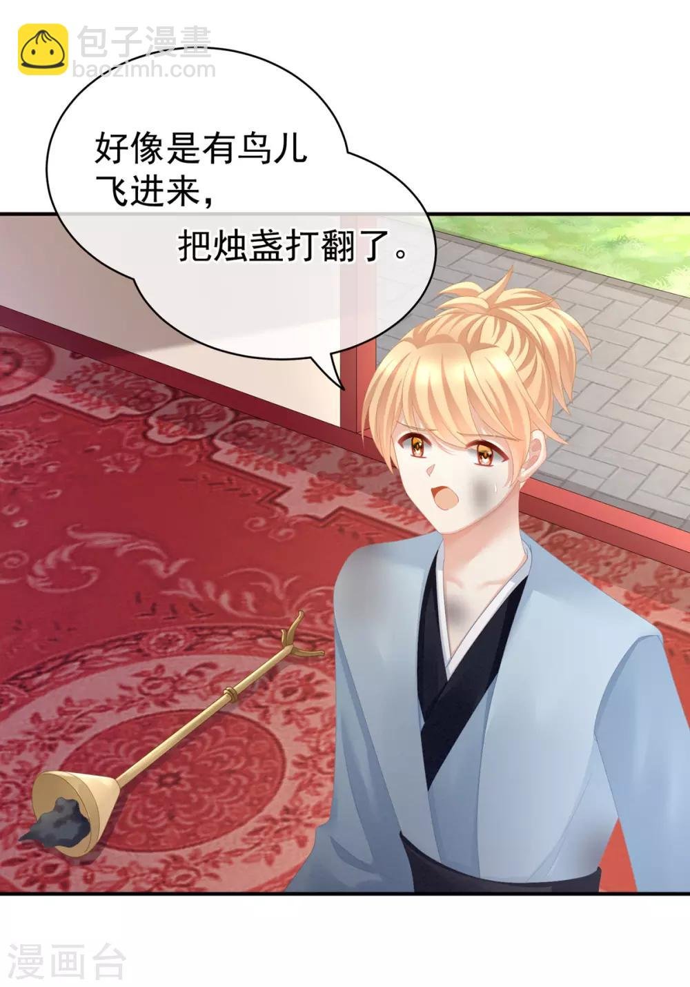 第101话 娶他！