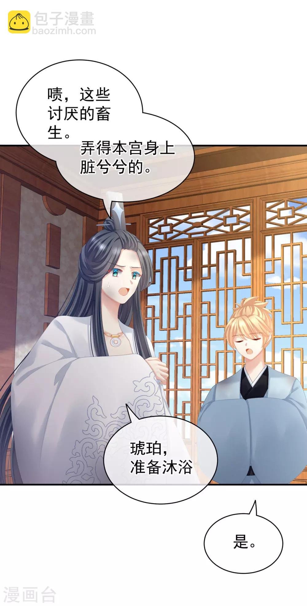 第101话 娶他！