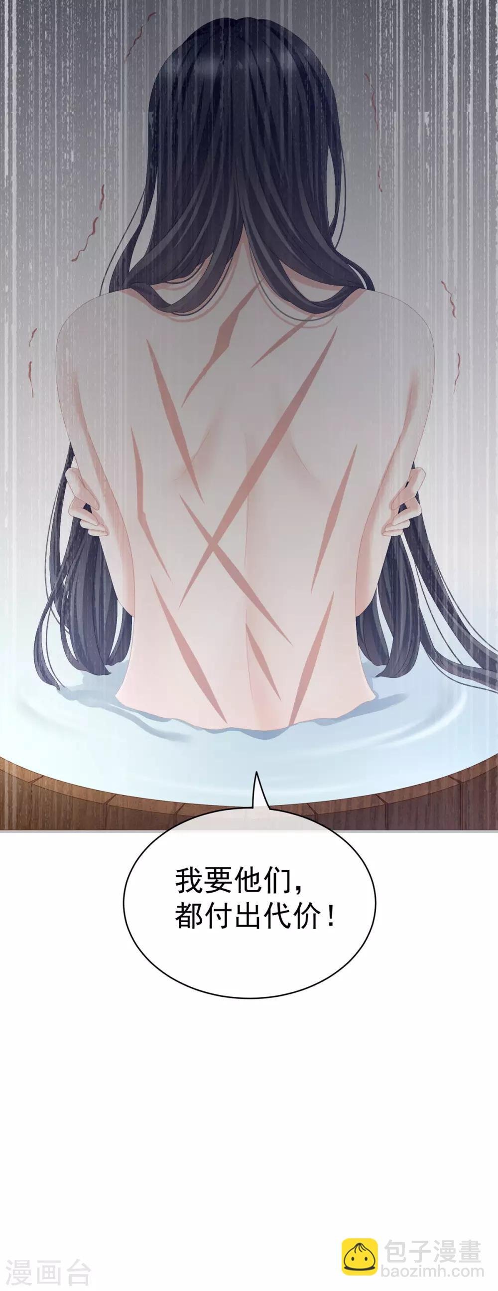 第101话 娶他！