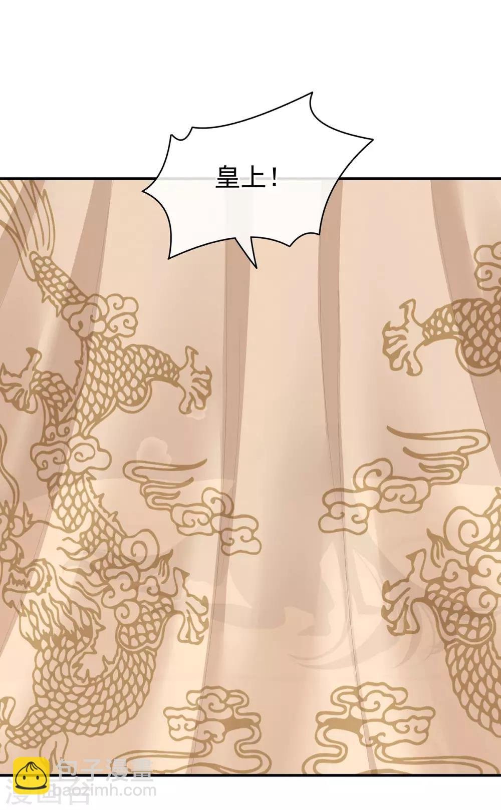 第102话 侍寝女帝