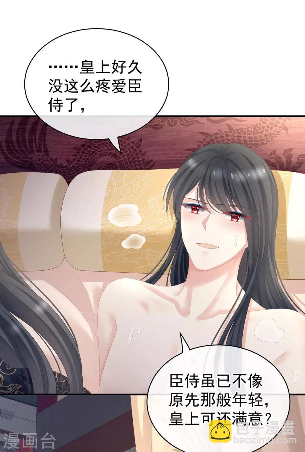 第102话 侍寝女帝