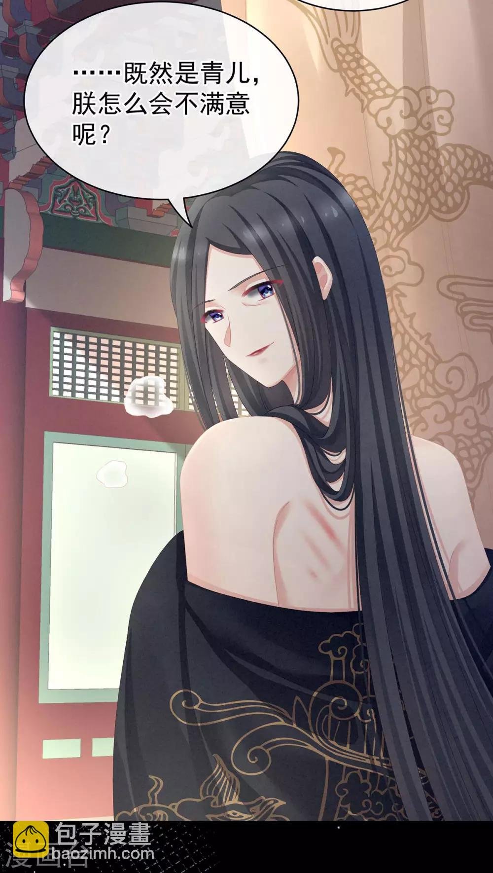 第102话 侍寝女帝