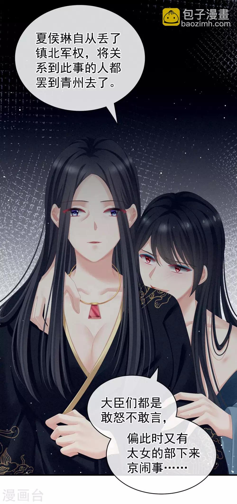 第102话 侍寝女帝