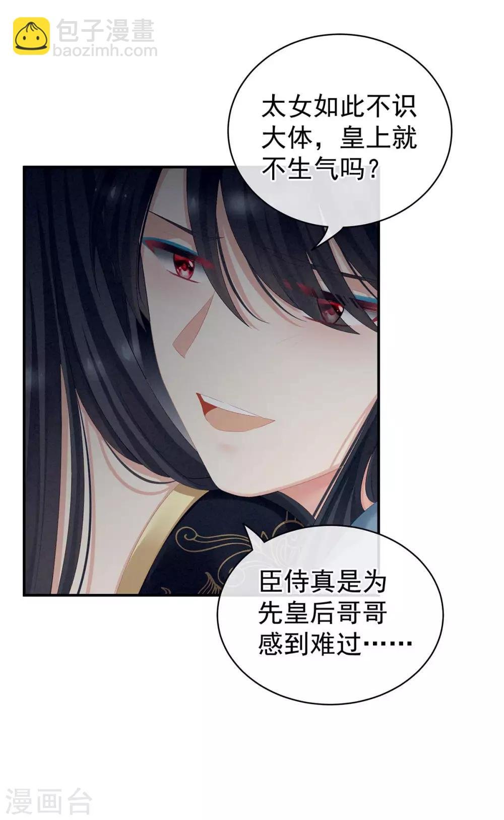第102话 侍寝女帝