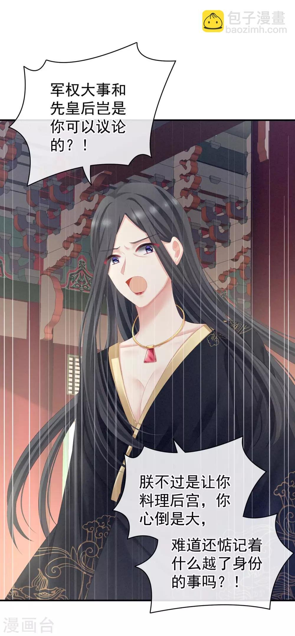 第102话 侍寝女帝