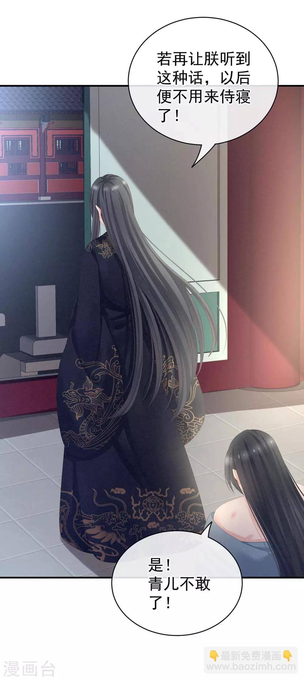 第102话 侍寝女帝