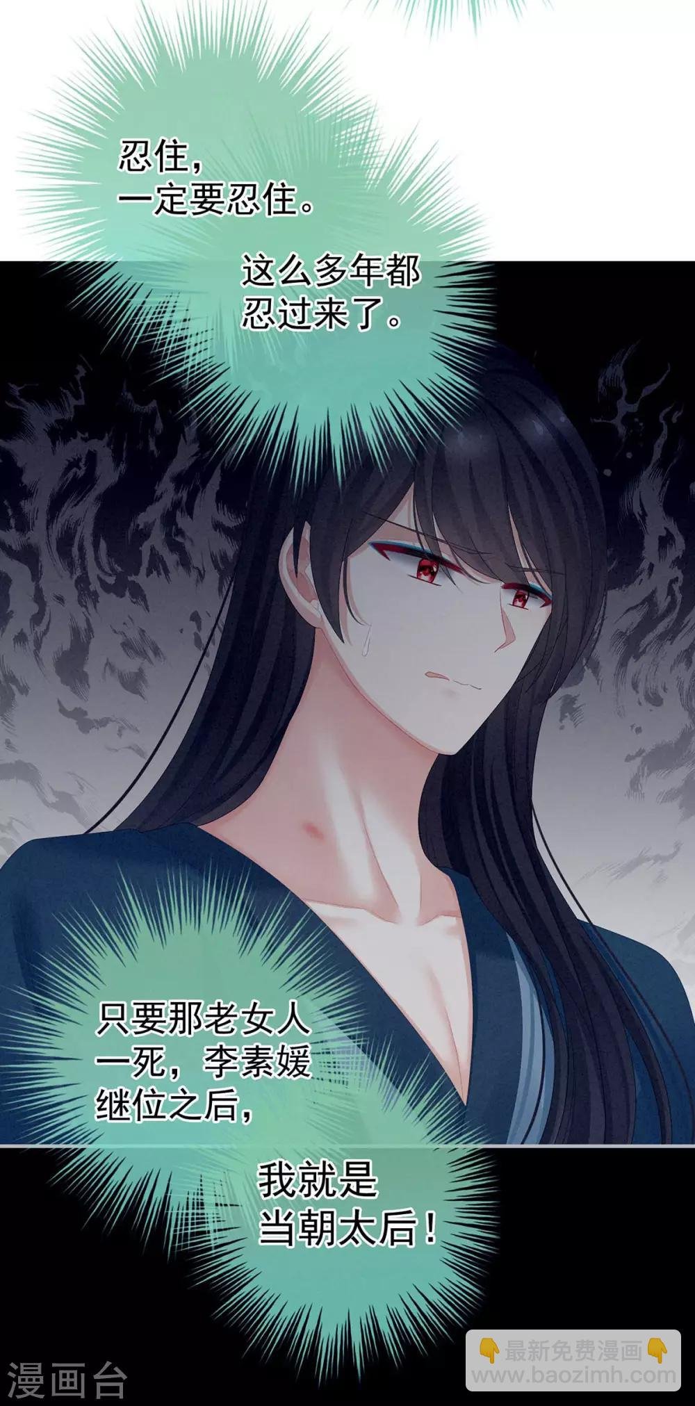 第102话 侍寝女帝