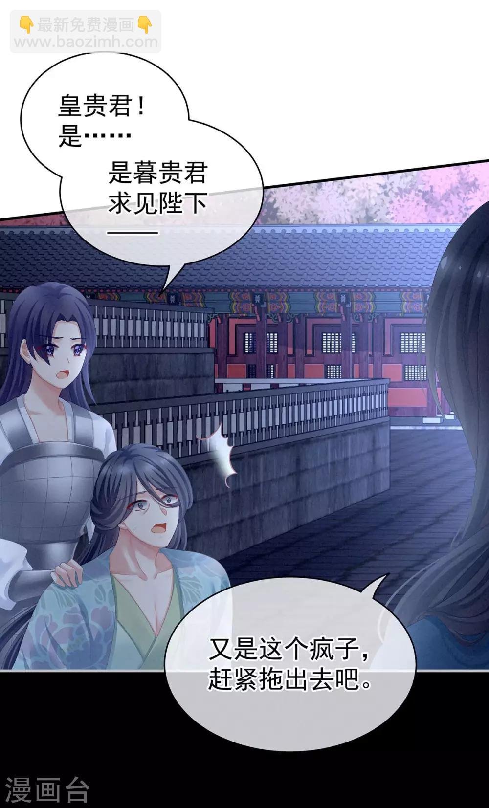 第102话 侍寝女帝