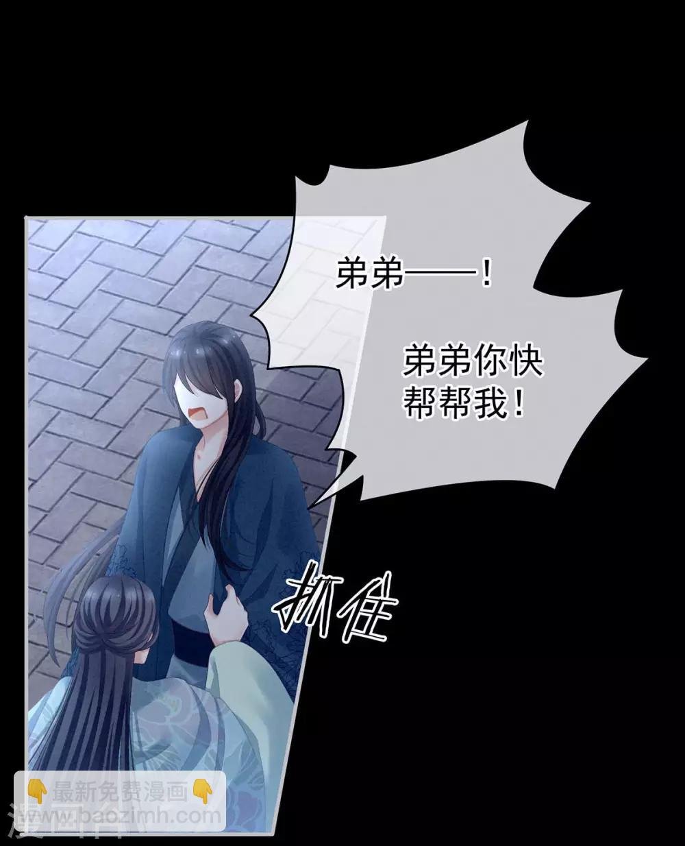 第102话 侍寝女帝