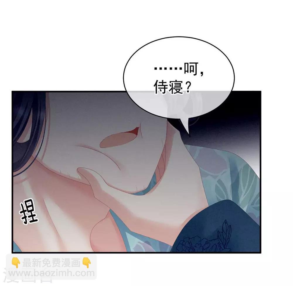 第102话 侍寝女帝