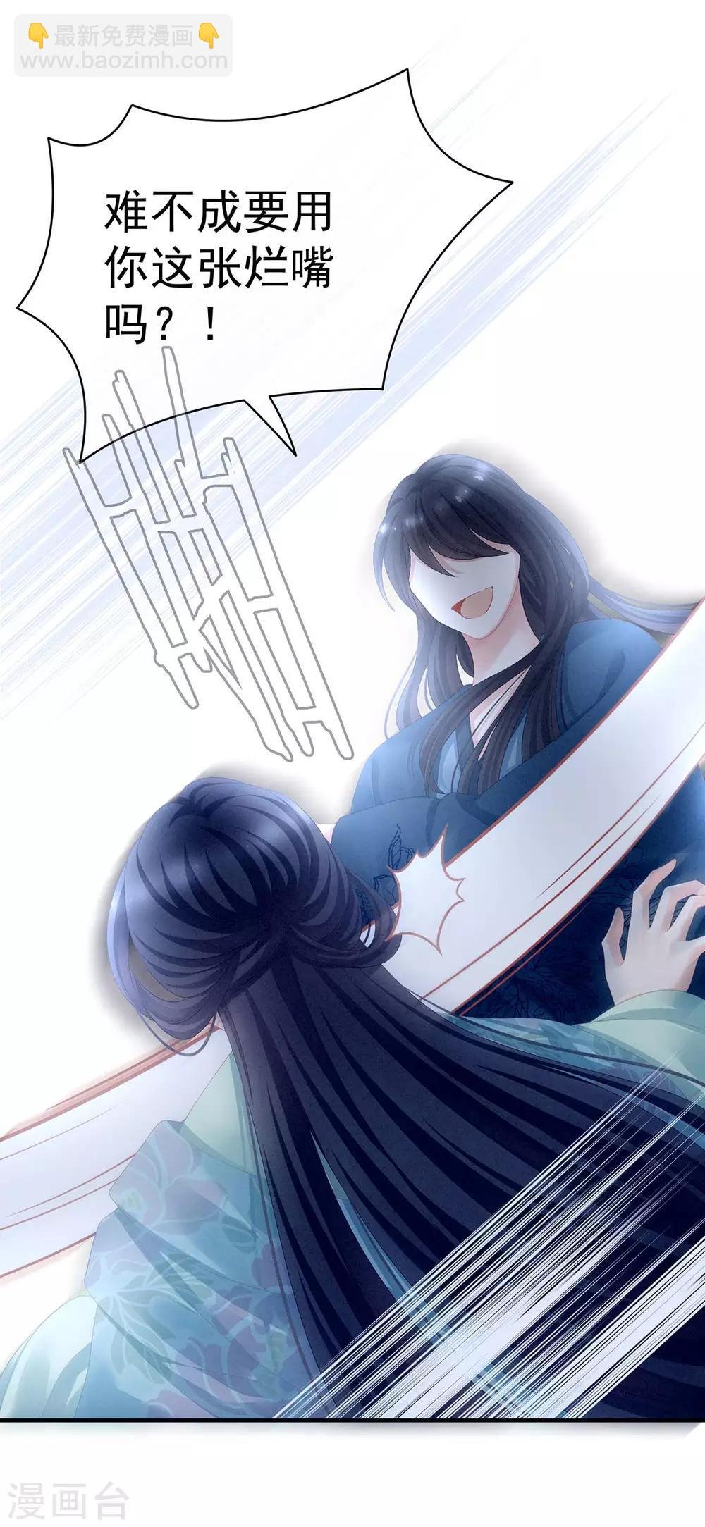 第102话 侍寝女帝