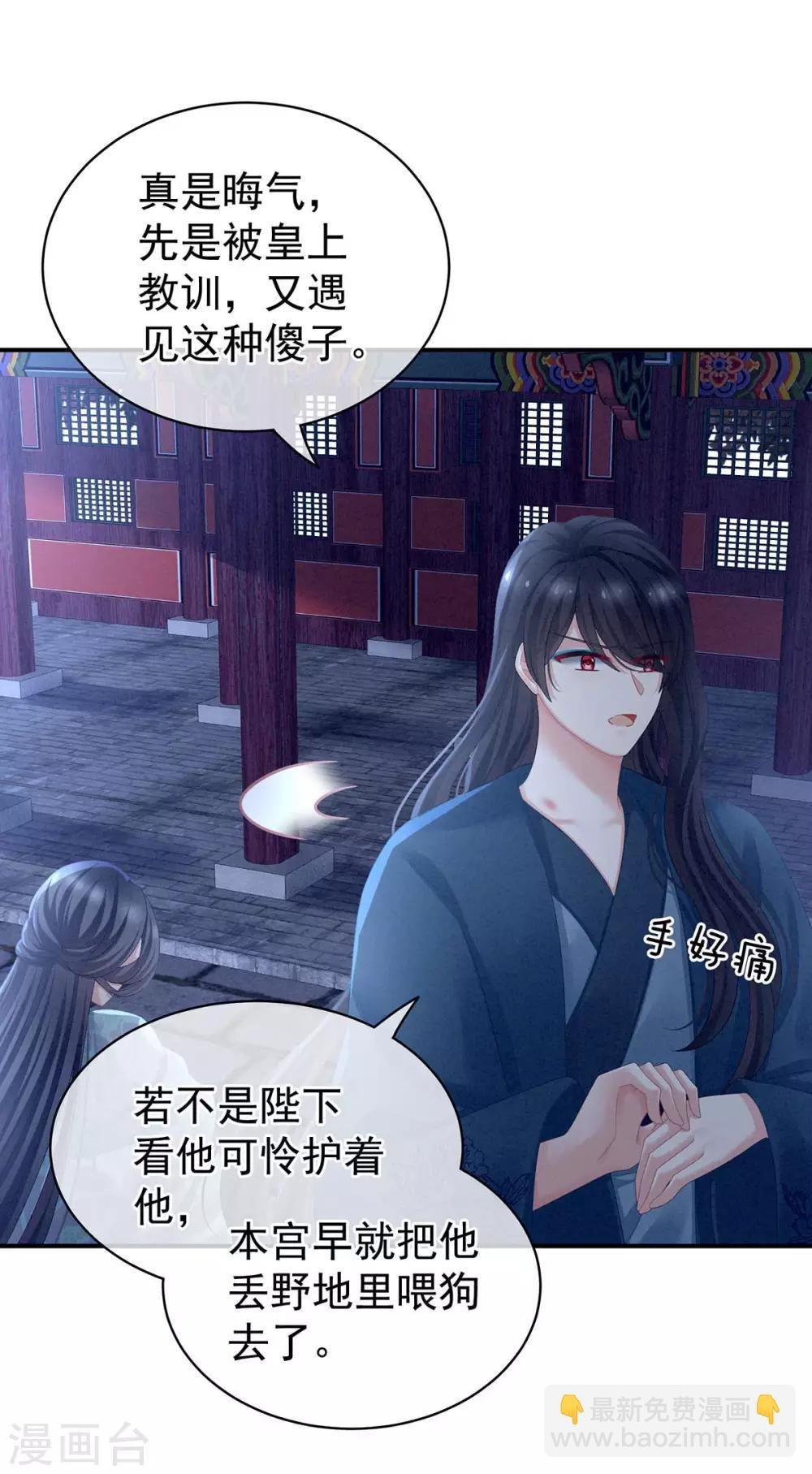 第102话 侍寝女帝