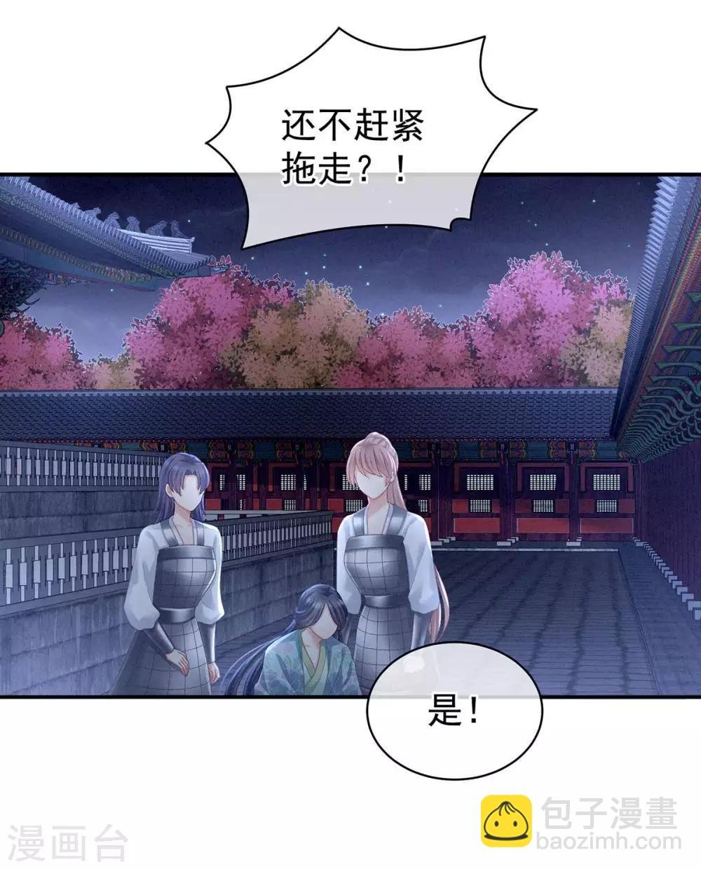 第102话 侍寝女帝