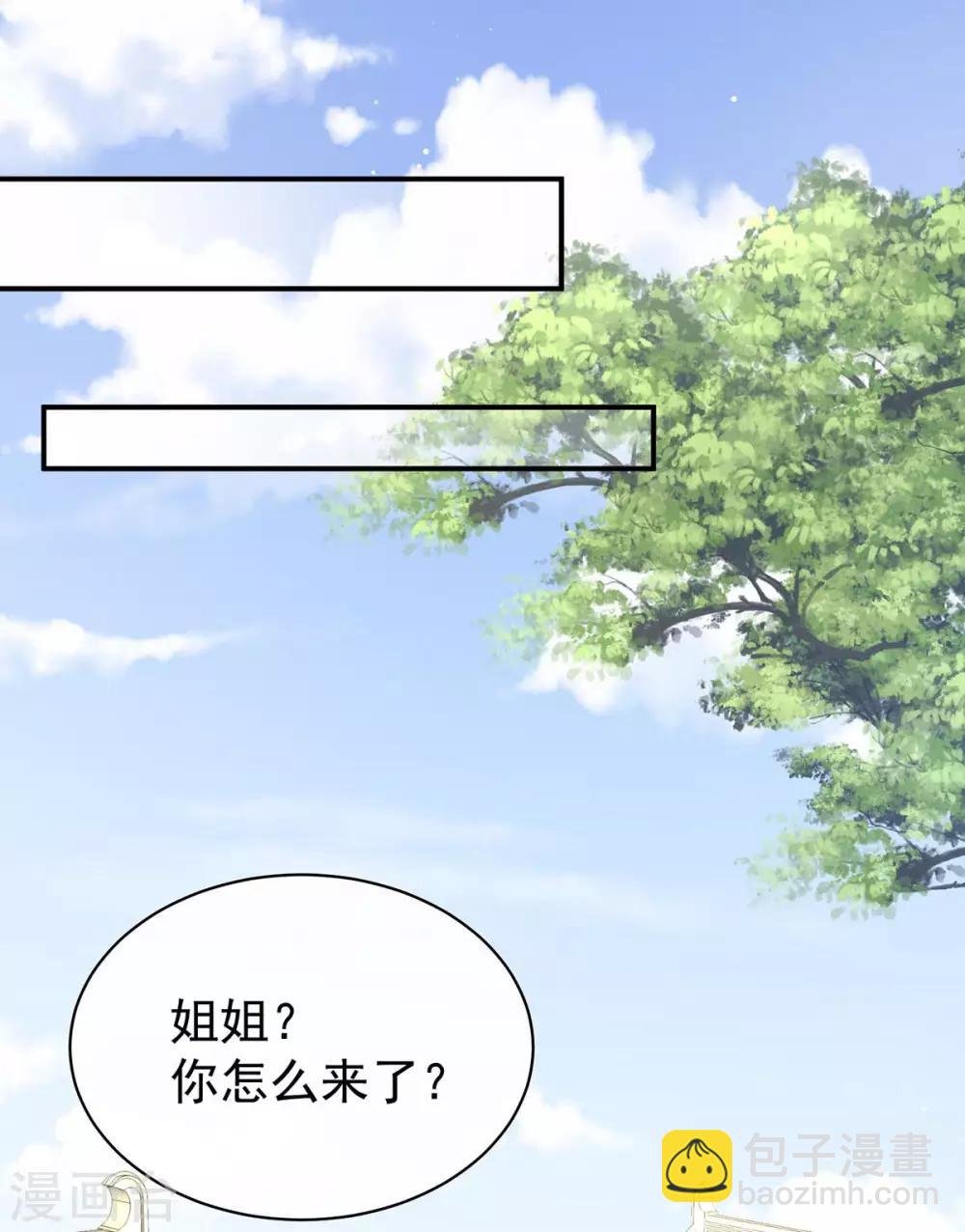 第102话 侍寝女帝